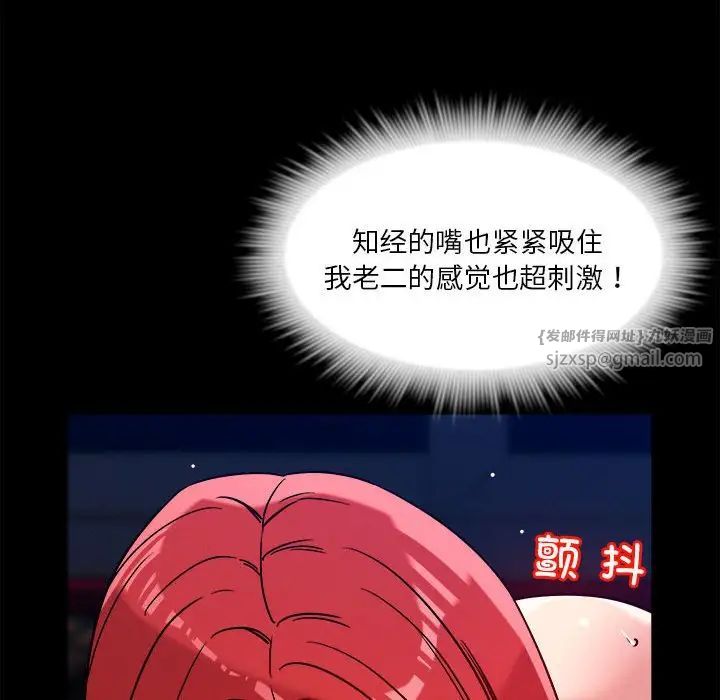 恋人未满第12话