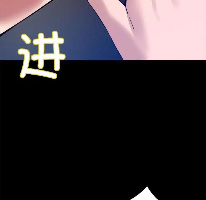 恋人未满第12话