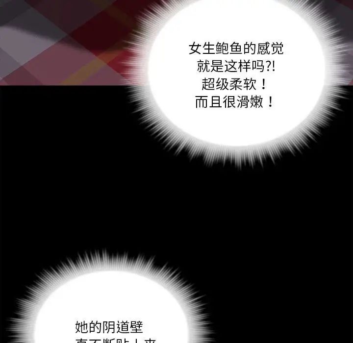 恋人未满第12话