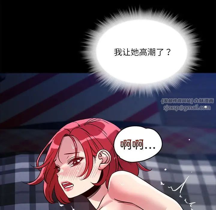 恋人未满第12话