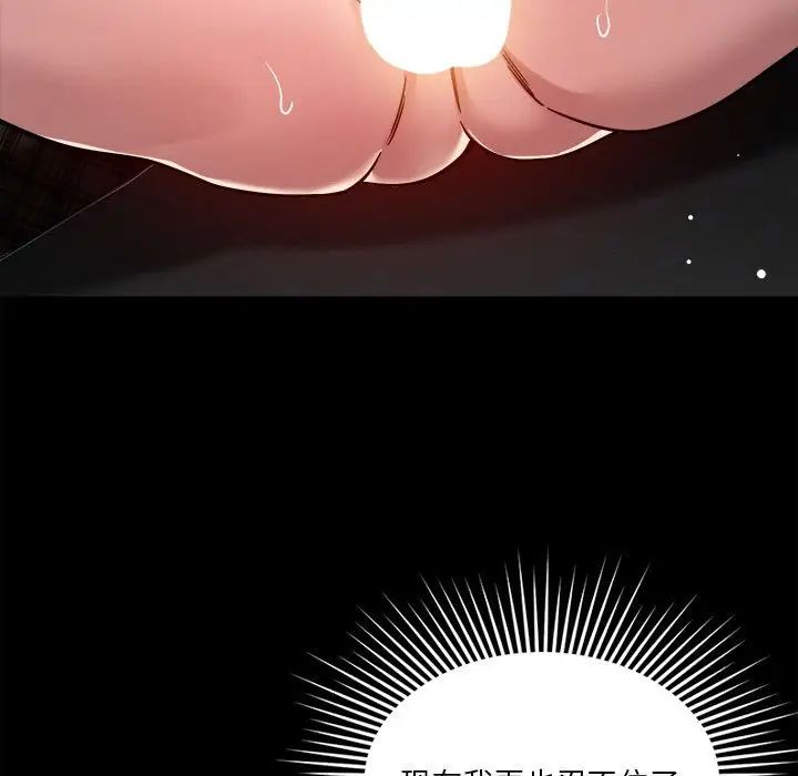 恋人未满第12话