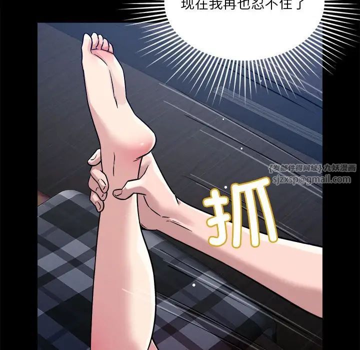 恋人未满第12话