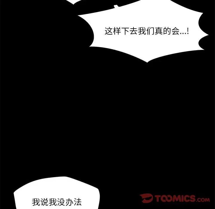 恋人未满第12话