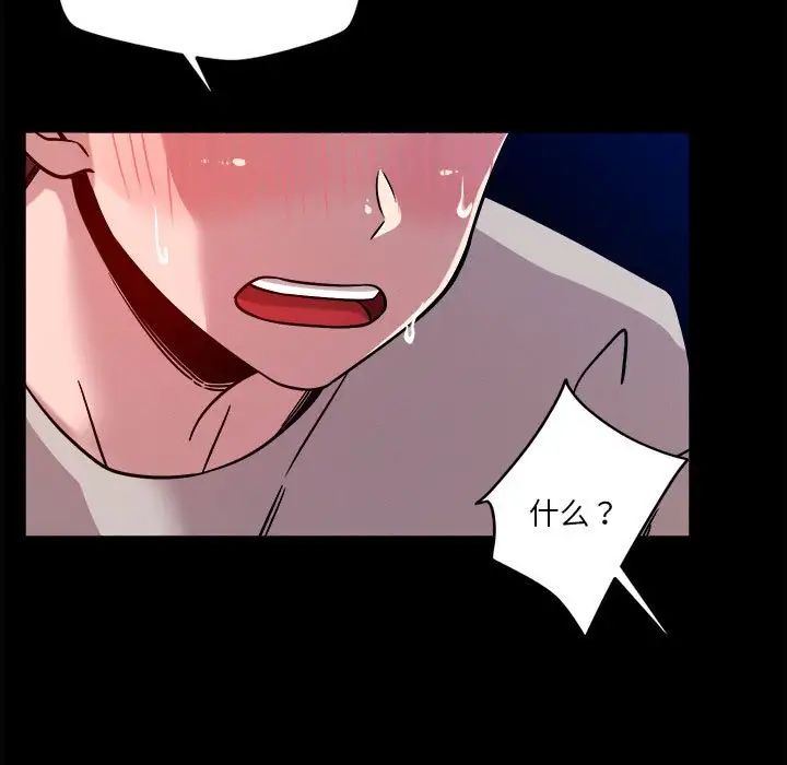 恋人未满第12话