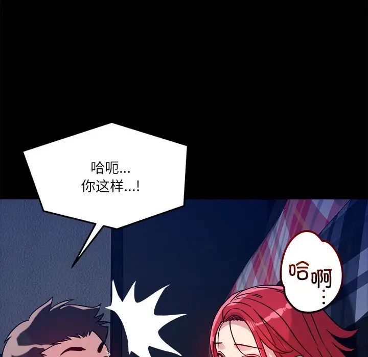 恋人未满第12话