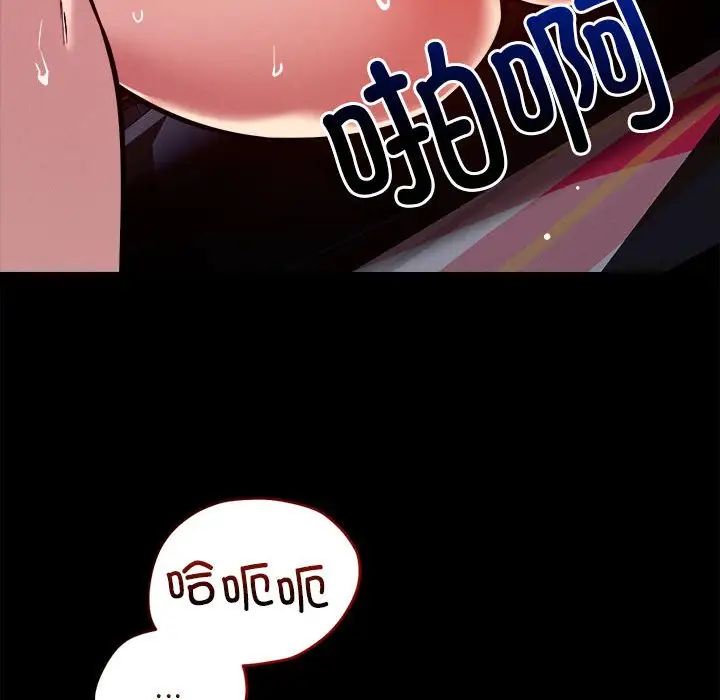 恋人未满第12话