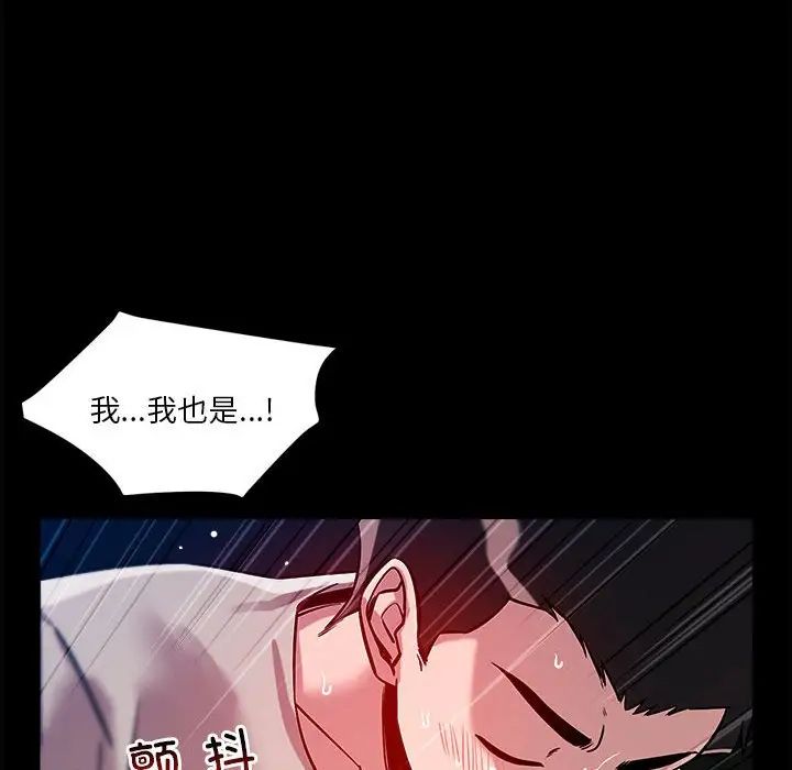 恋人未满第12话