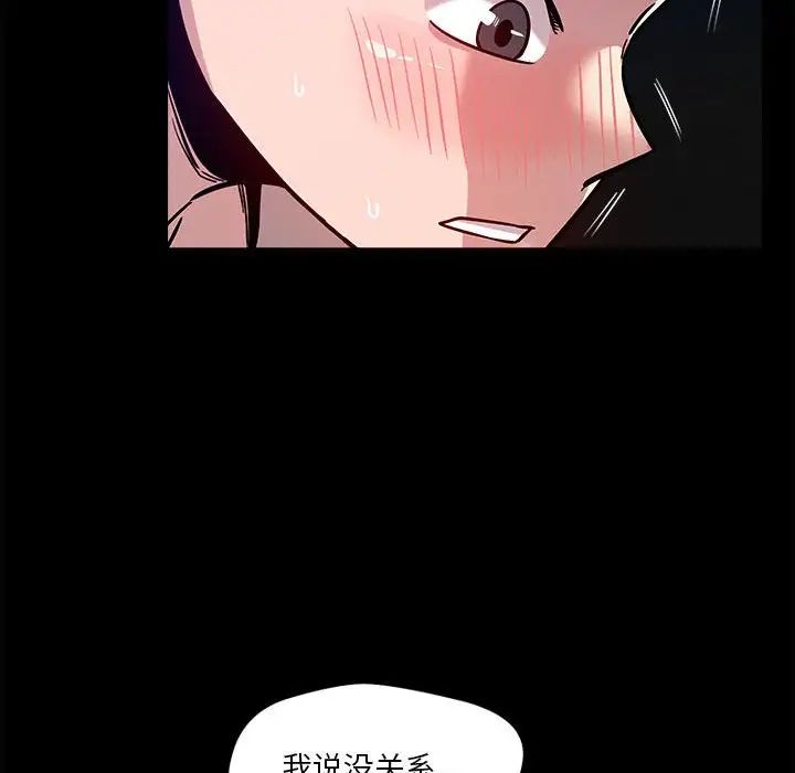 恋人未满第12话