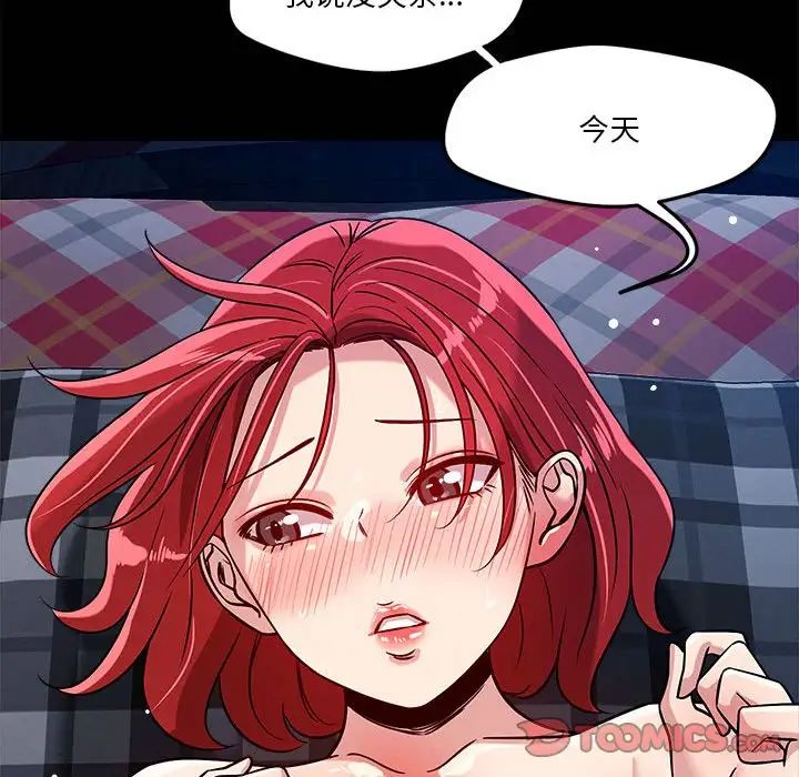 恋人未满第12话