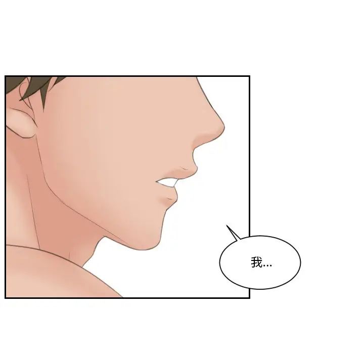 排忧大师第50话