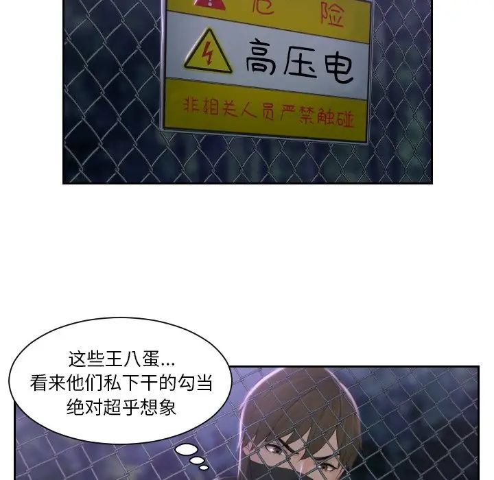 排忧大师第50话