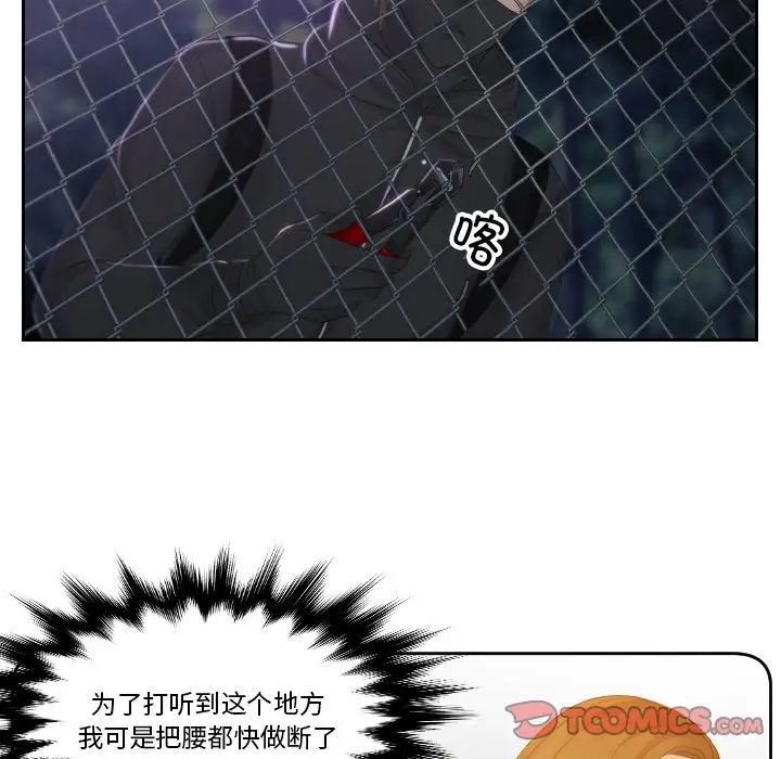 排忧大师第50话