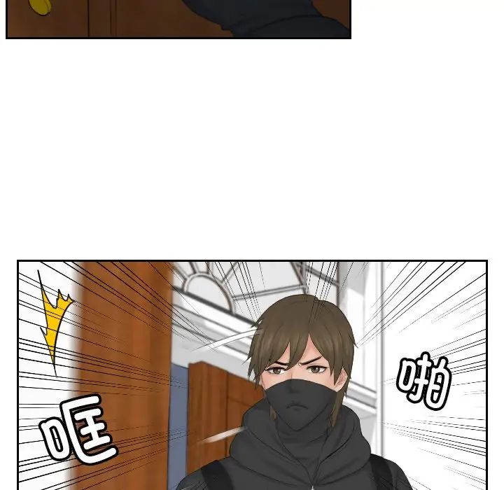 排忧大师第50话