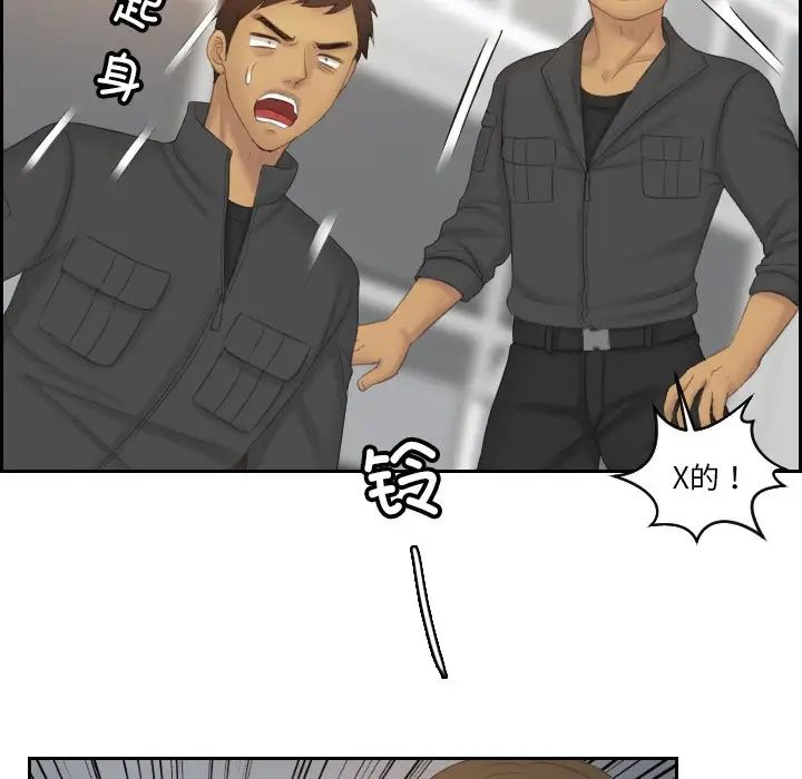 排忧大师第50话