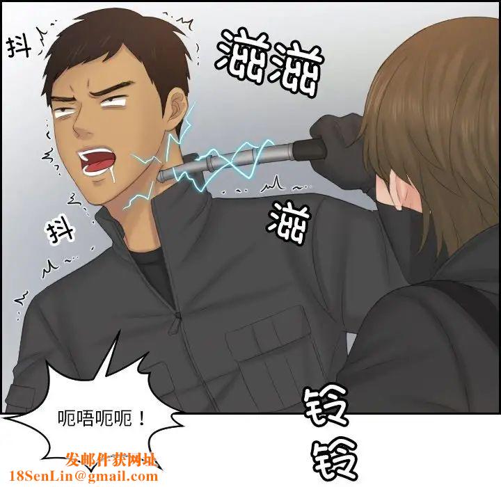 排忧大师第50话