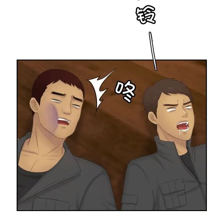 排忧大师第50话