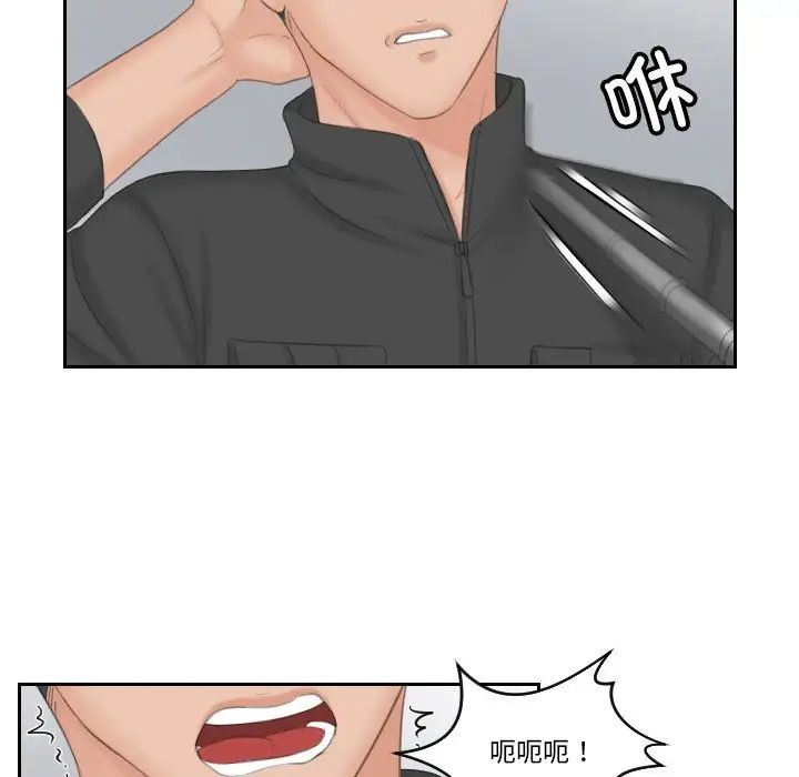 排忧大师第50话