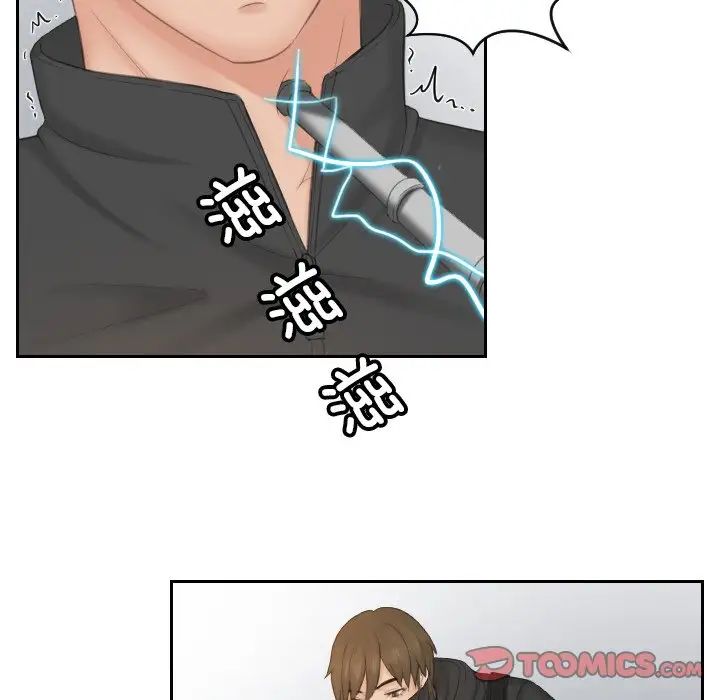 排忧大师第50话