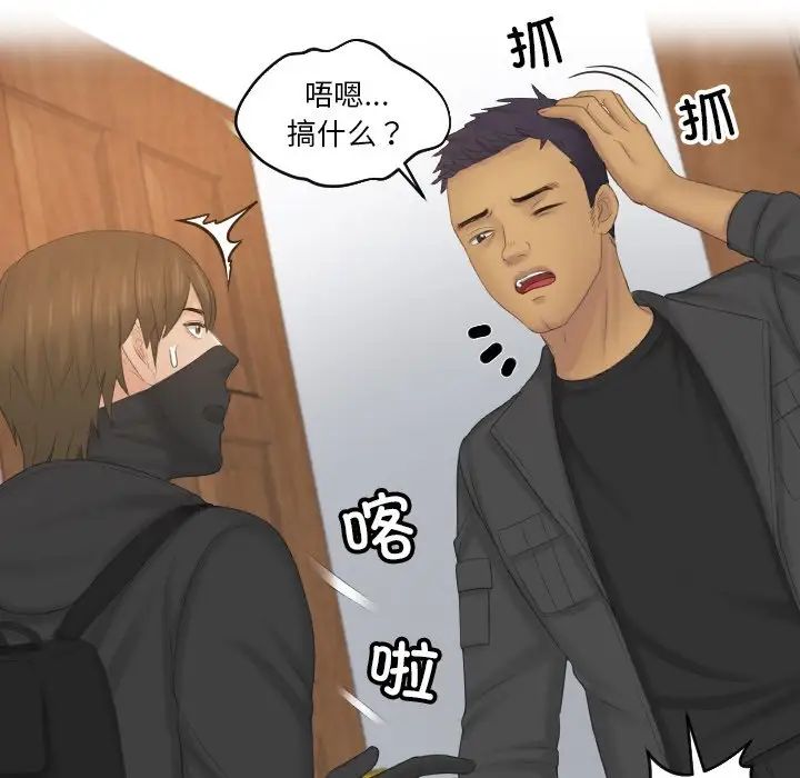 排忧大师第50话