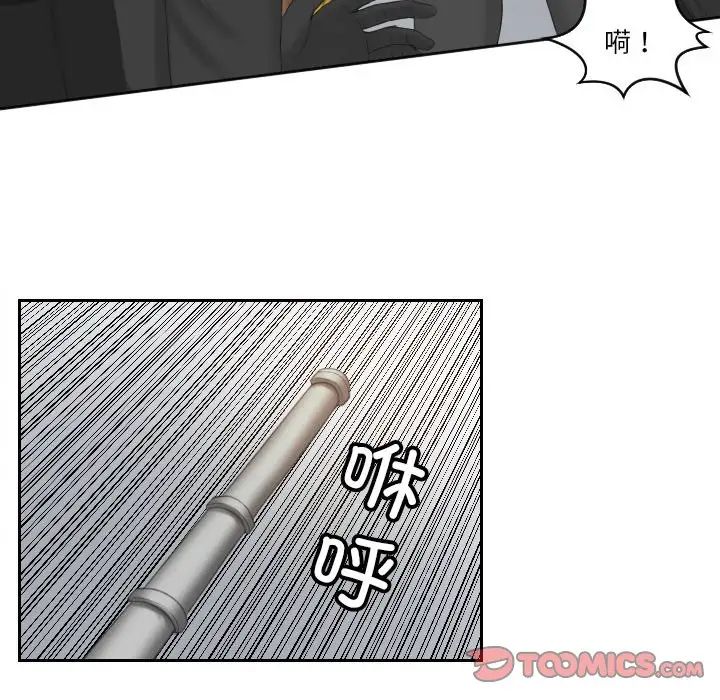 排忧大师第50话