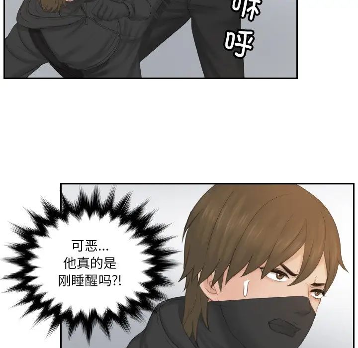 排忧大师第50话