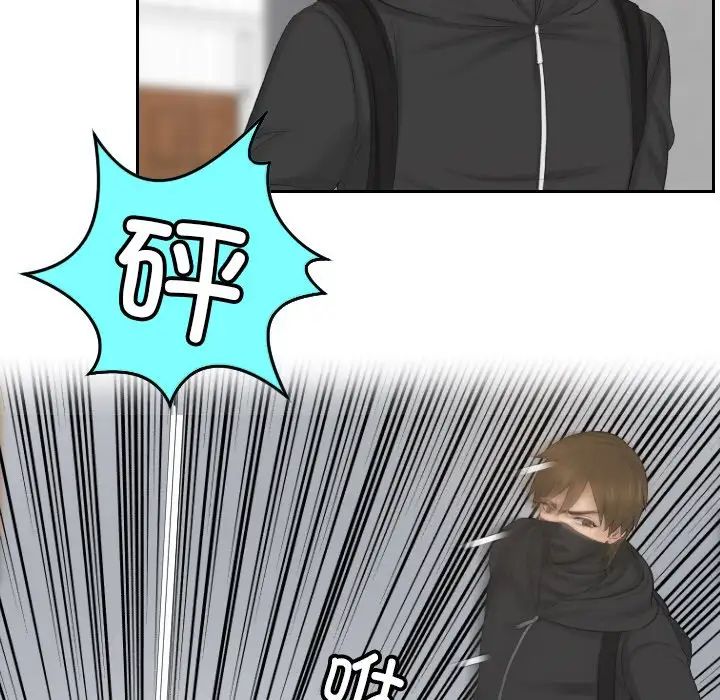 排忧大师第50话