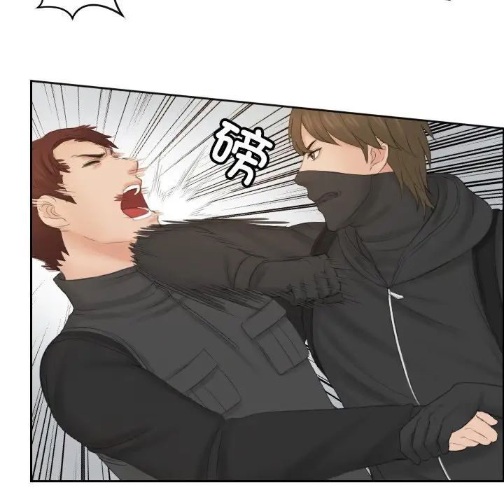 排忧大师第50话