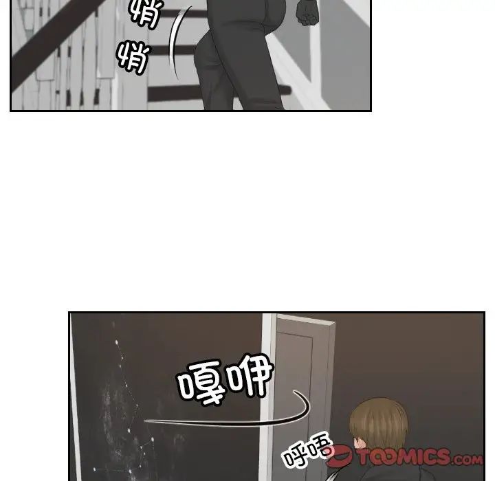 排忧大师第50话