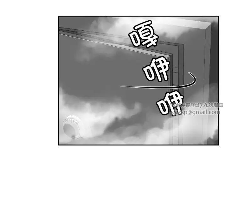 排忧大师第50话