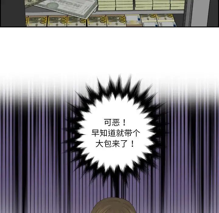 排忧大师第50话