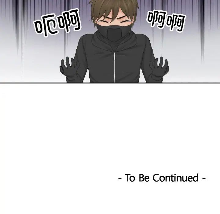 排忧大师第50话