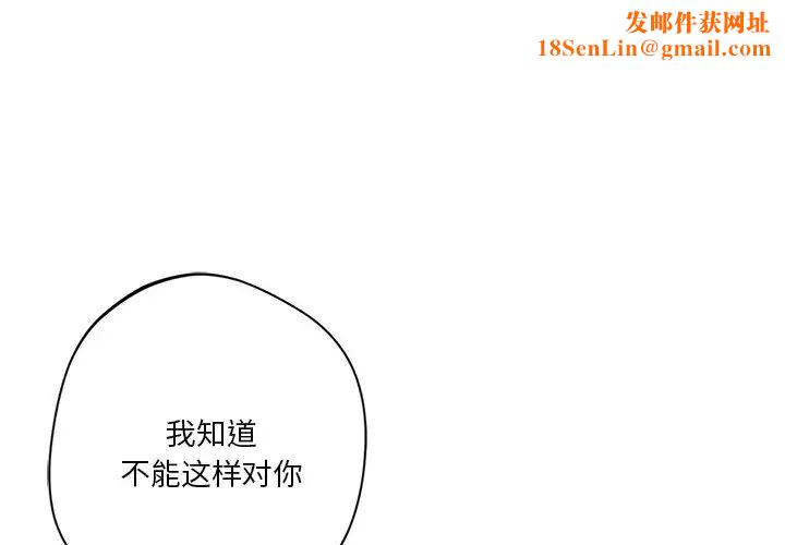 不当朋友当恋人第48话