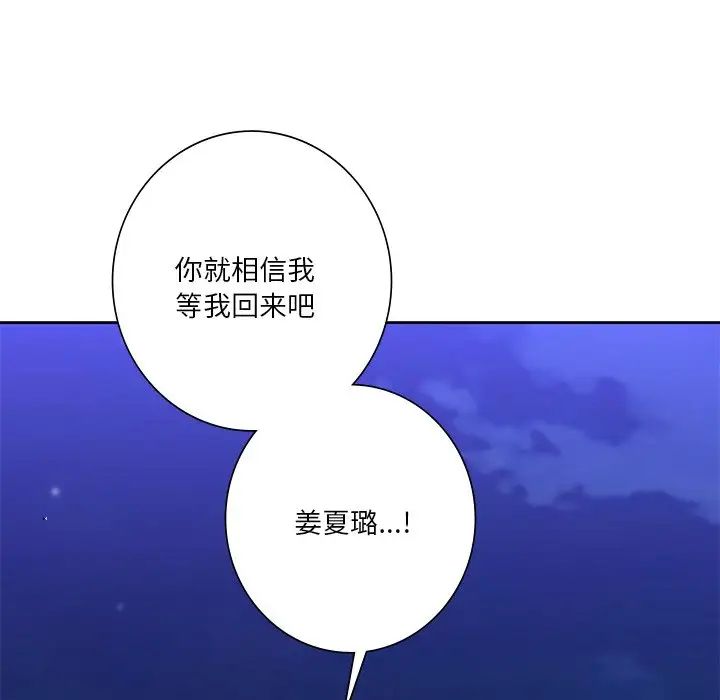 不当朋友当恋人第48话