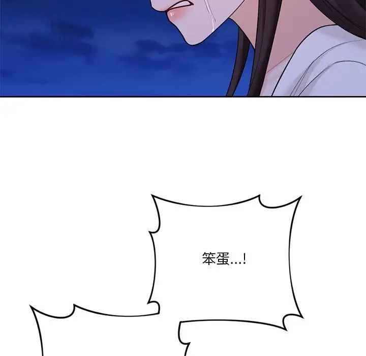 不当朋友当恋人第48话