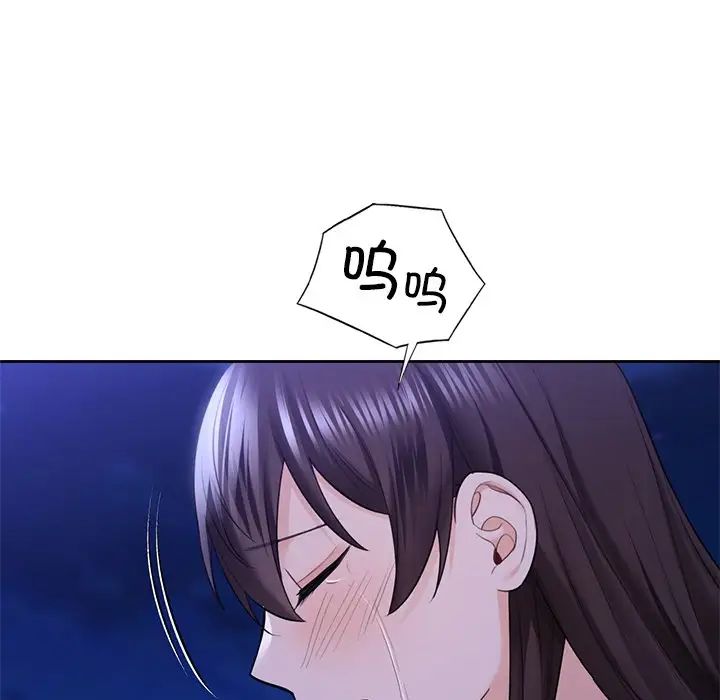 不当朋友当恋人第48话