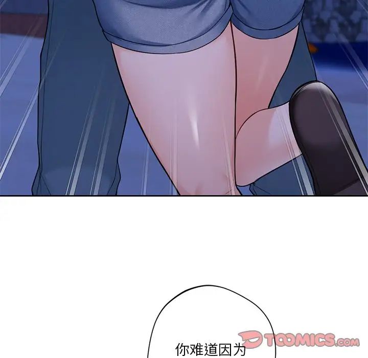 不当朋友当恋人第48话