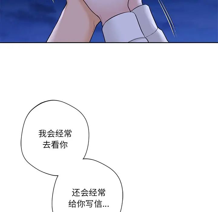 不当朋友当恋人第48话