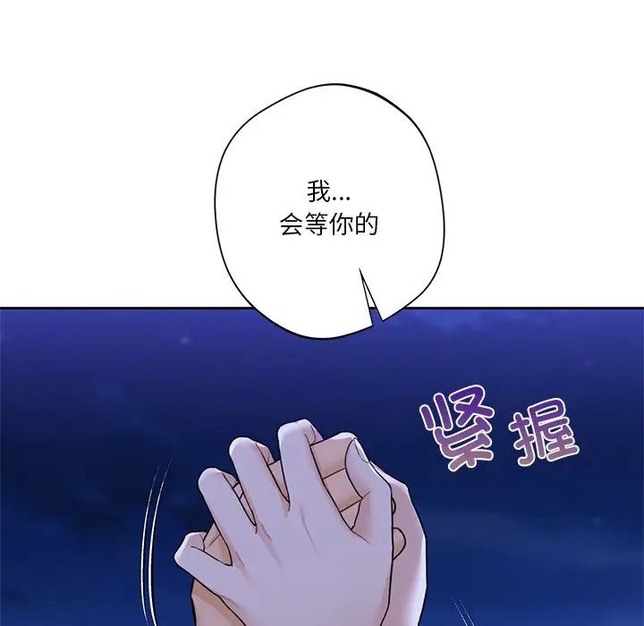不当朋友当恋人第48话