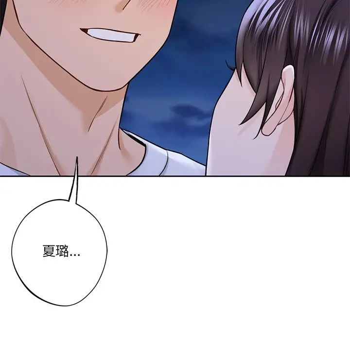 不当朋友当恋人第48话