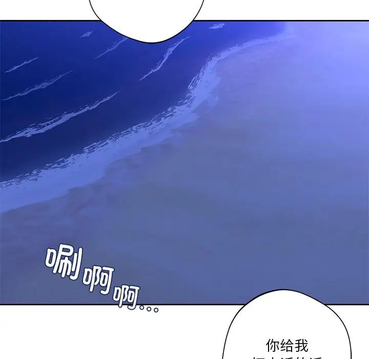 不当朋友当恋人第48话