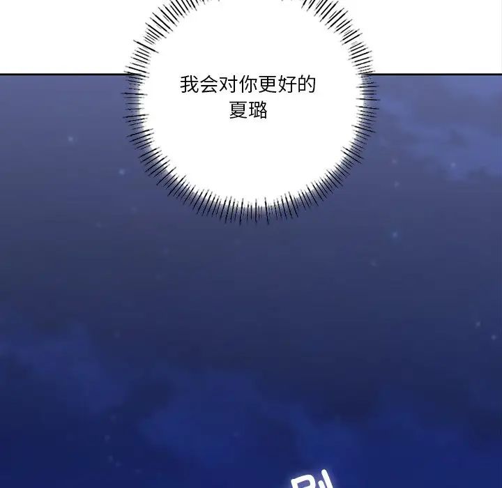 不当朋友当恋人第48话