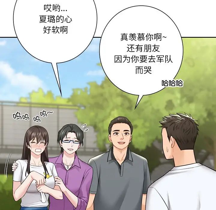 不当朋友当恋人第48话