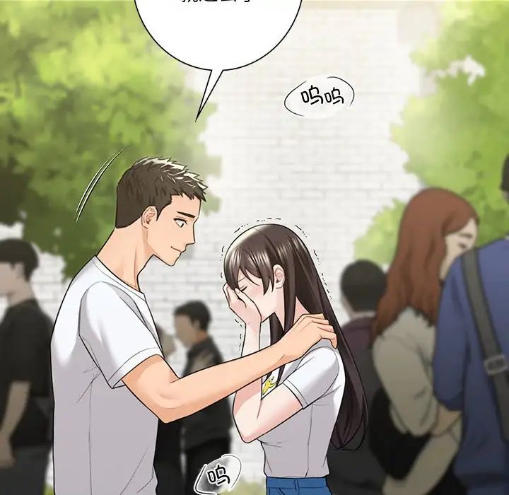 不当朋友当恋人第48话