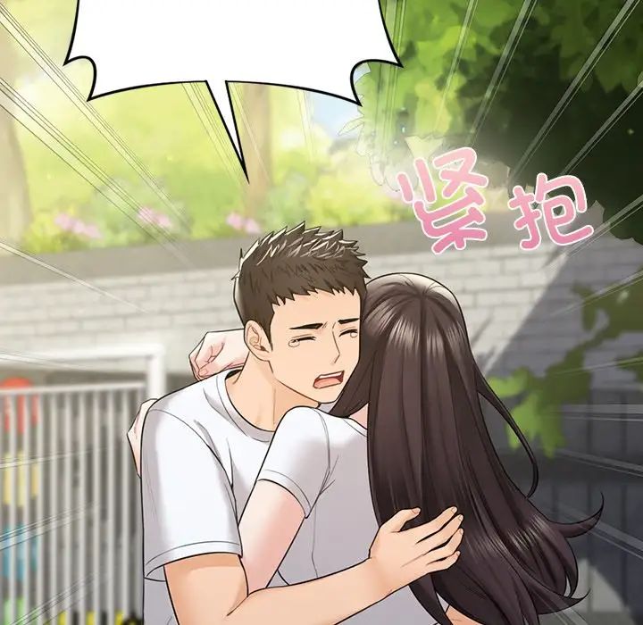 不当朋友当恋人第48话