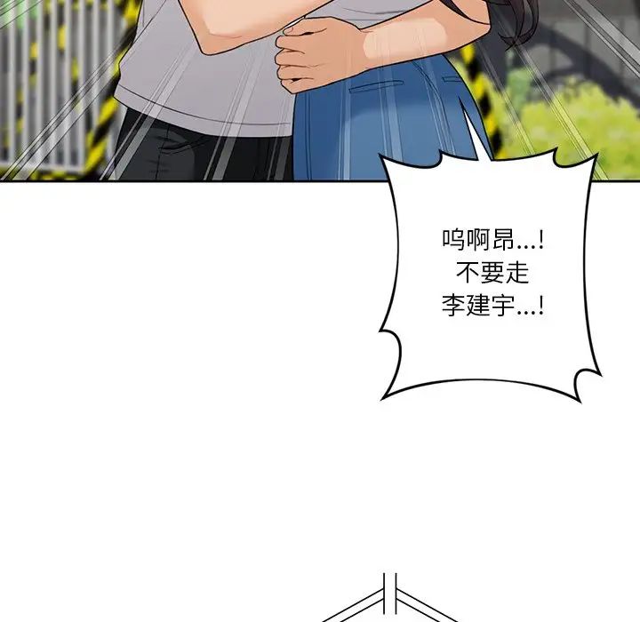 不当朋友当恋人第48话
