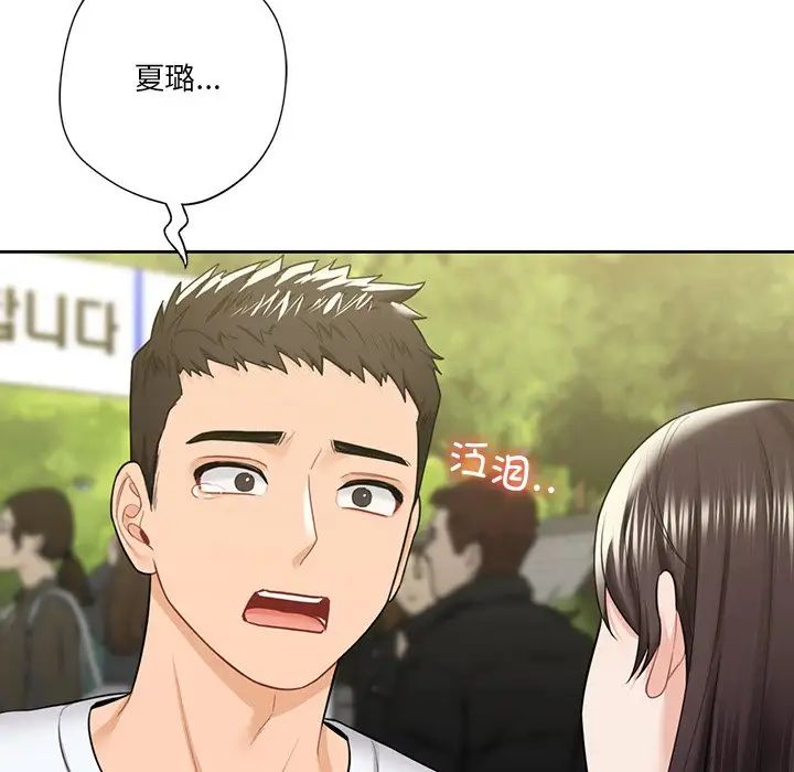 不当朋友当恋人第48话