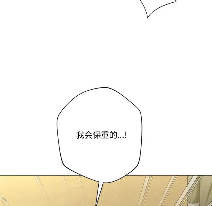 不当朋友当恋人第48话