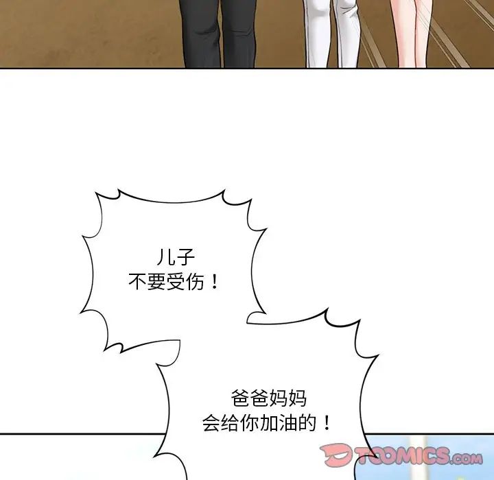 不当朋友当恋人第48话