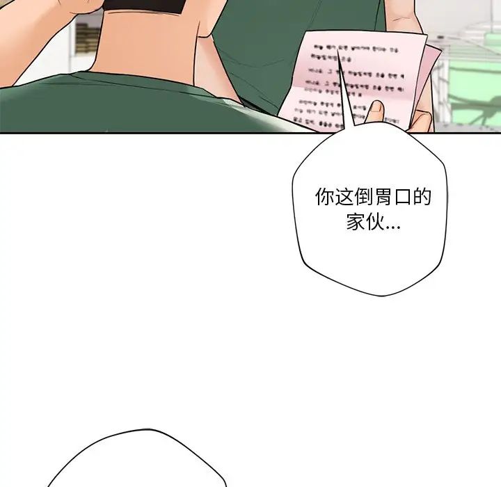 不当朋友当恋人第48话