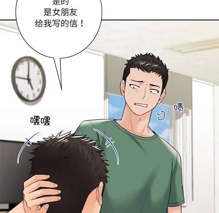 不当朋友当恋人第48话